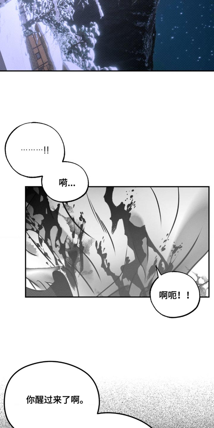 第54章：不想被牵着鼻子走4