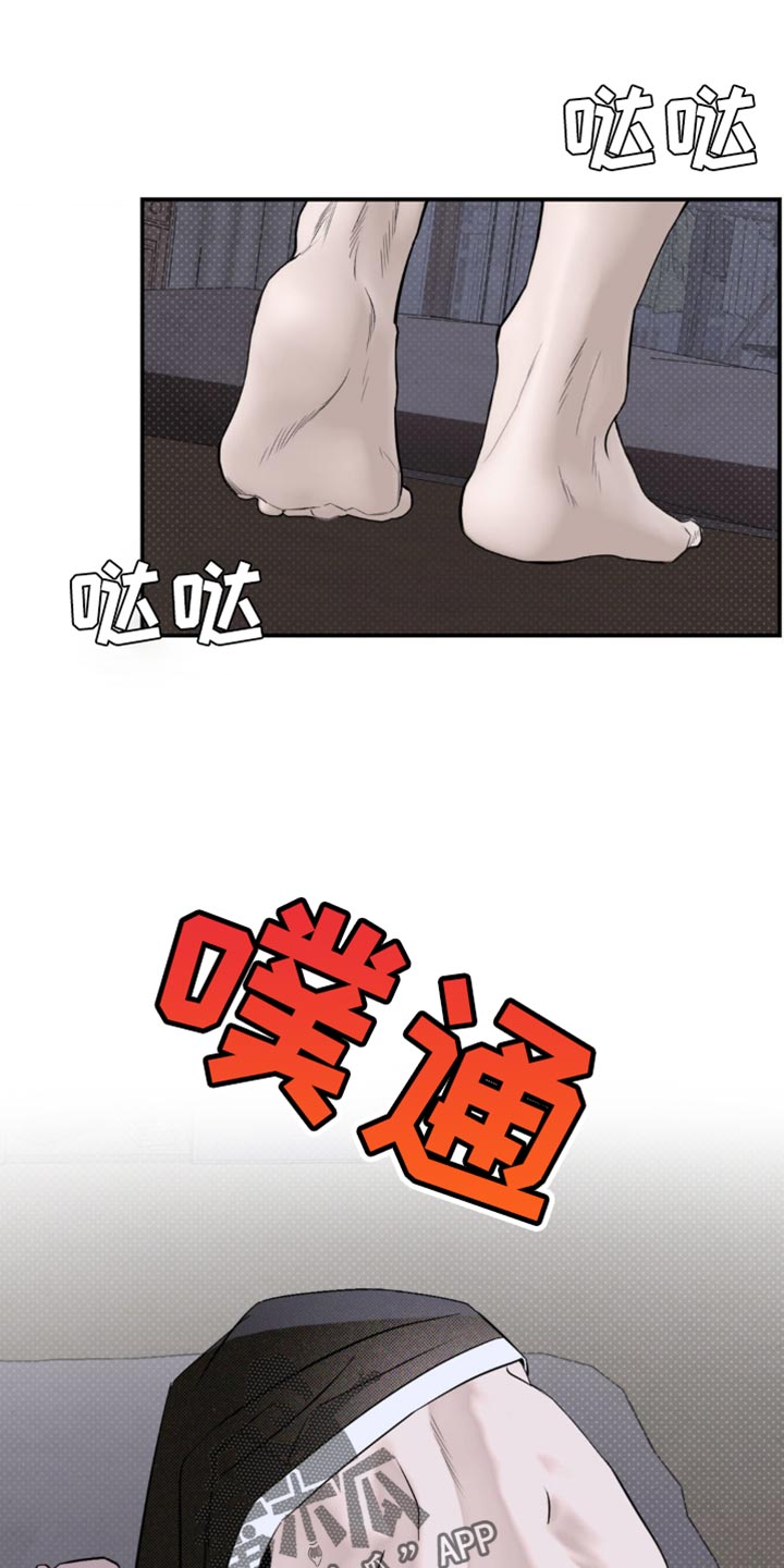 第28章：不一样的感觉3