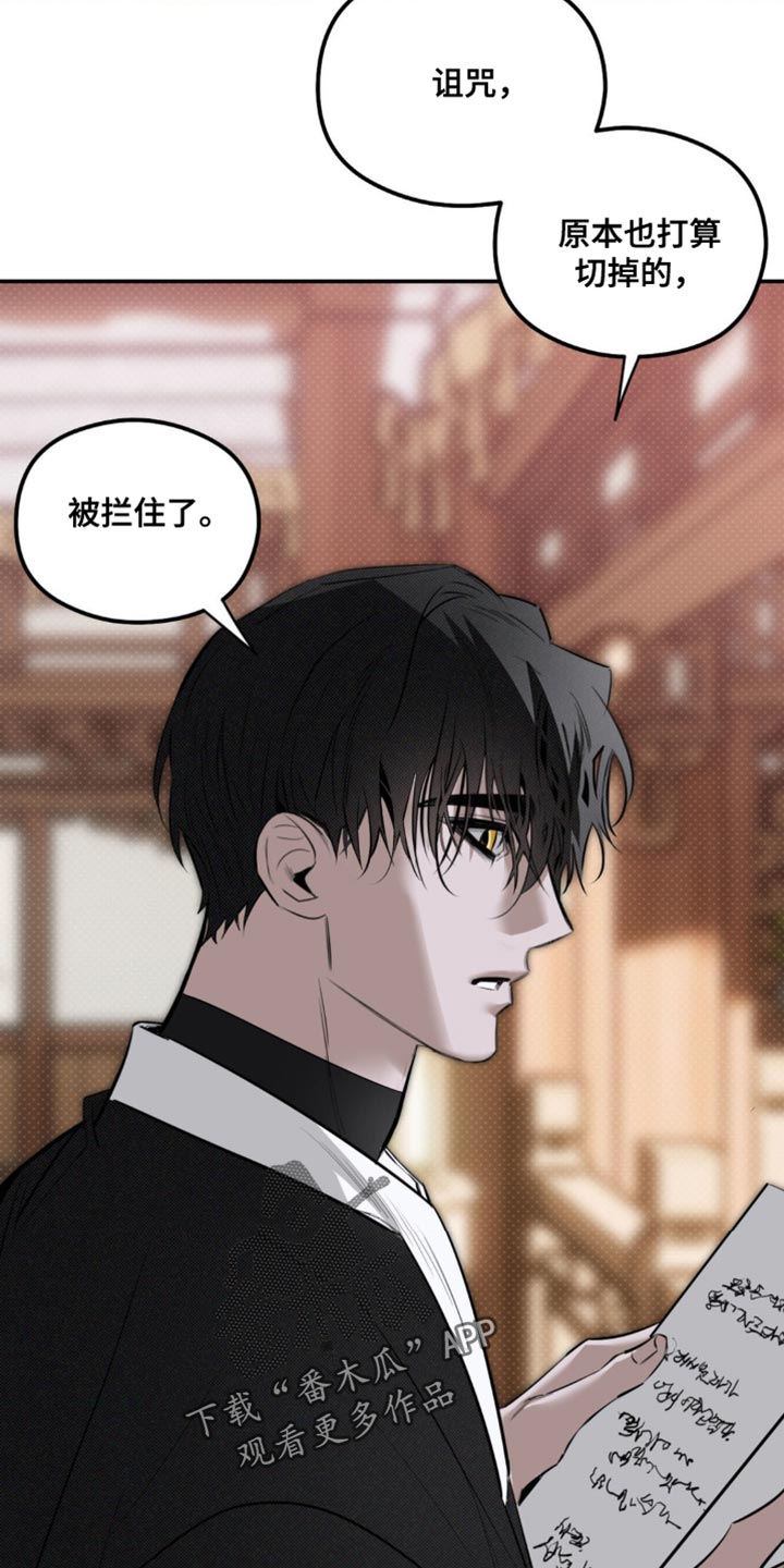 月光蟒影画涯叫什么名字漫画,第33章：还挺可爱的2图