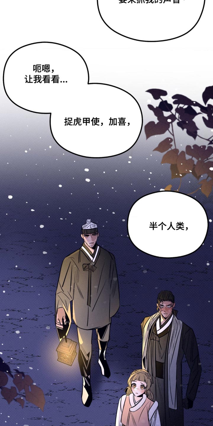 月光蟒影完结版漫画解说漫画,第52章：我已经驯服好了1图