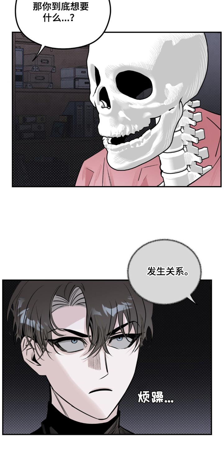 月光蟒影正月有小说吗漫画,第27章：感受氛围1图