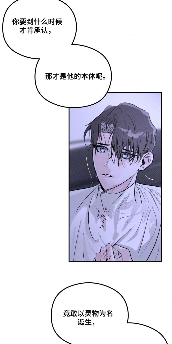 月光蟒影画涯叫什么名字漫画,第57章：避之不及5图