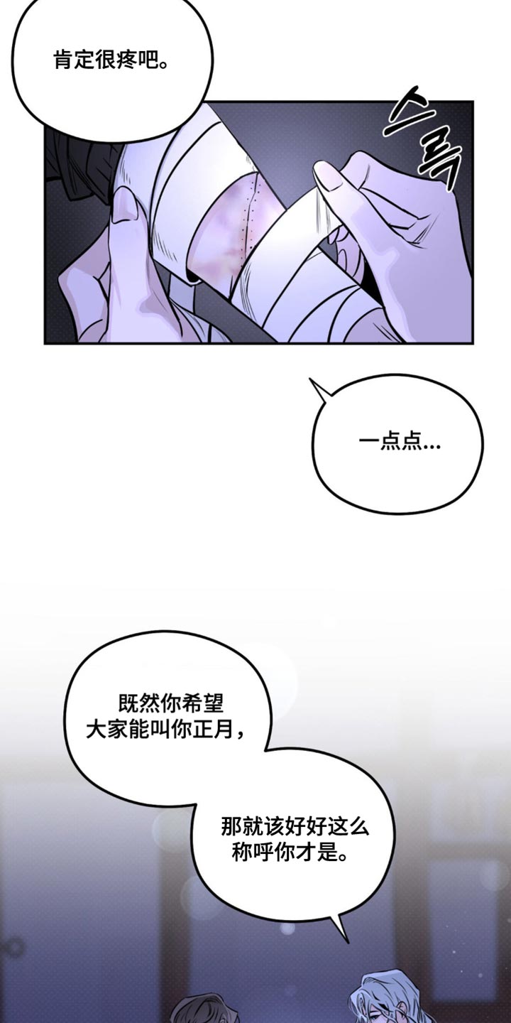 月光蟒影韩漫还是国漫漫画,第49章：捕猎2图