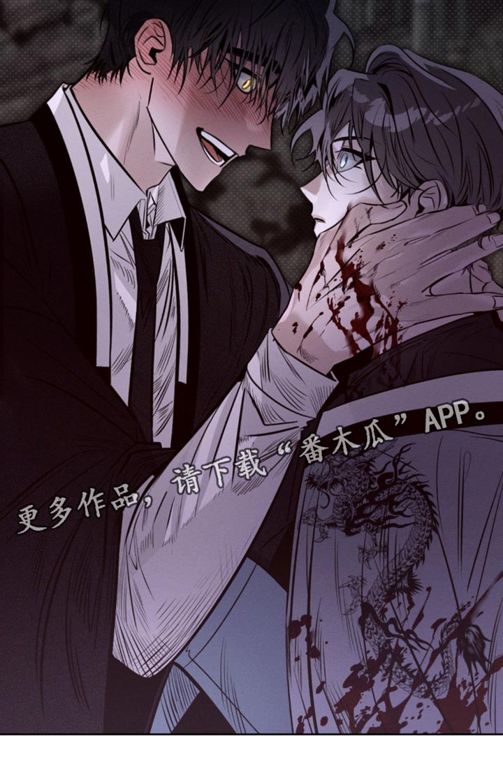 月光蟒影漫画,第45章：想起来了2图