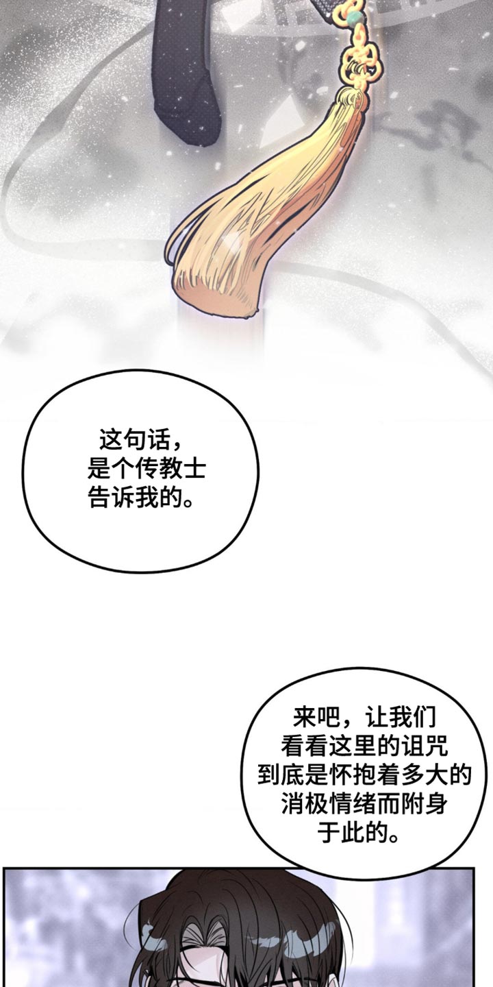 第41章：一定会保护好你2