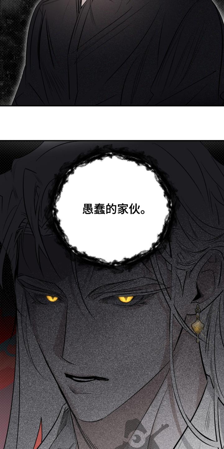 月光蟒影漫画,第30章：乖乖跟着他比较好5图