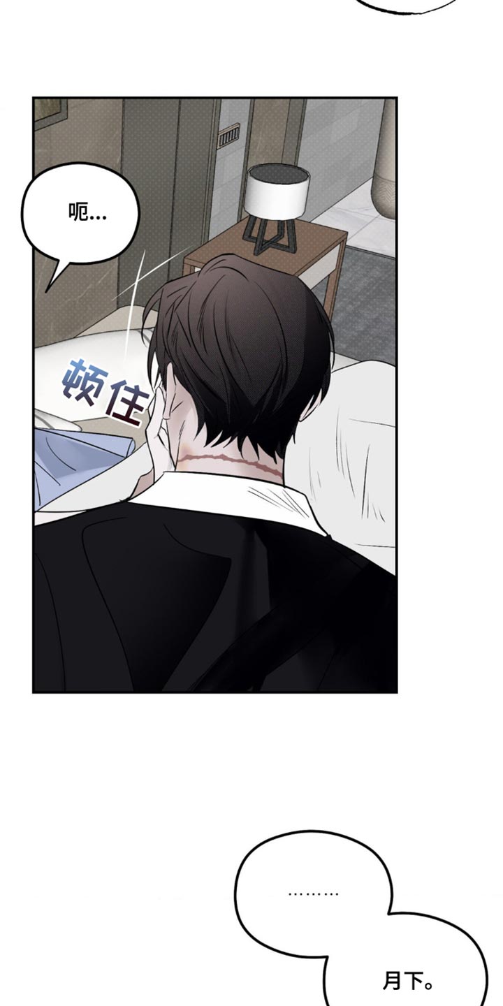 第30章：乖乖跟着他比较好1