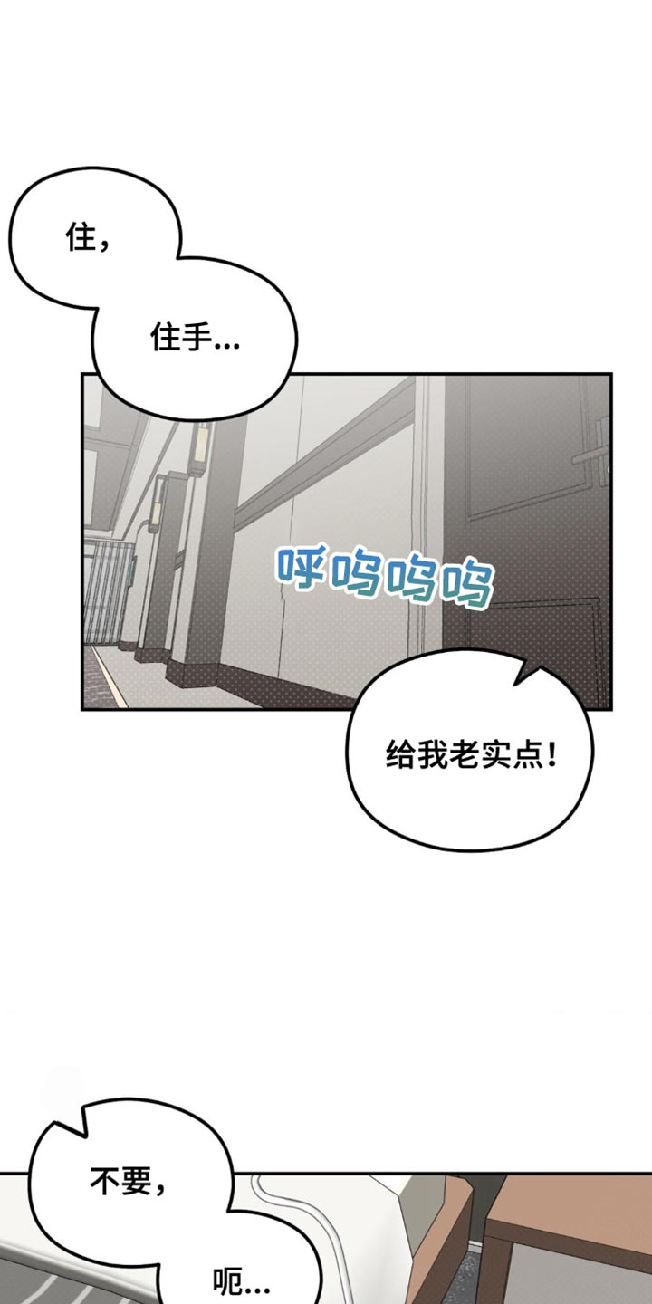 月光蟒影画涯叫什么名字漫画,第17章：第一件事件1图