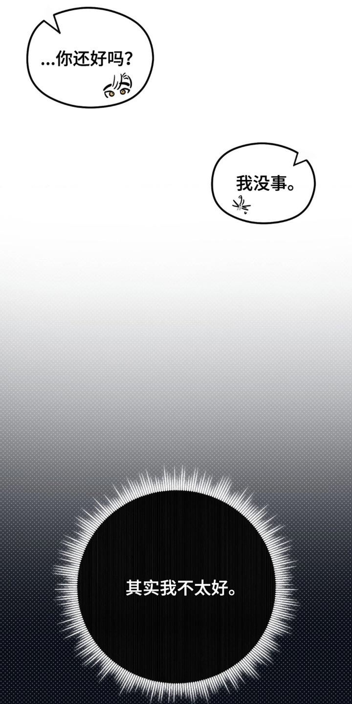 月光疾风漫画,第19章：它们憎恨我3图