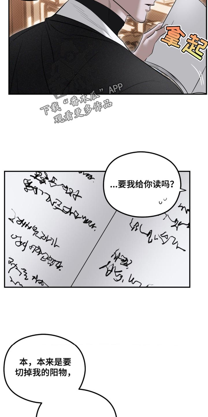 月光蟒影画涯叫什么名字漫画,第33章：还挺可爱的5图