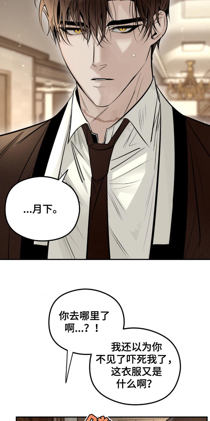 第40章：自作主张4