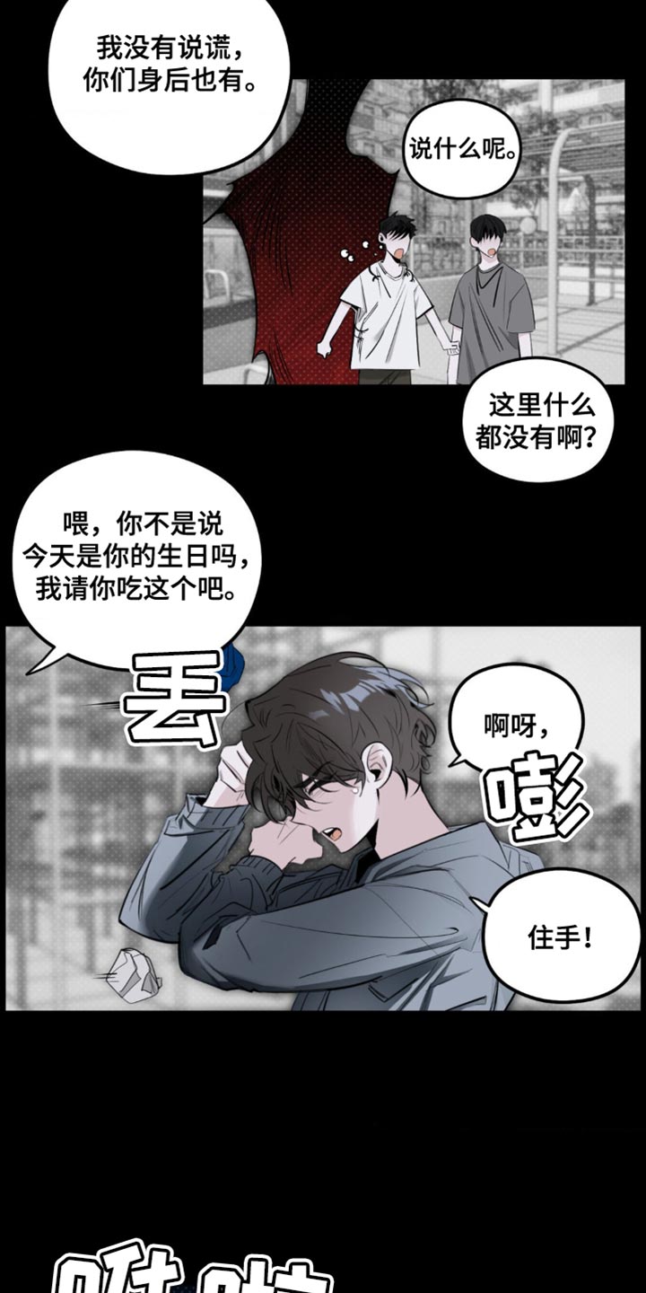 月光蟒影漫画,第36章：越想越远2图