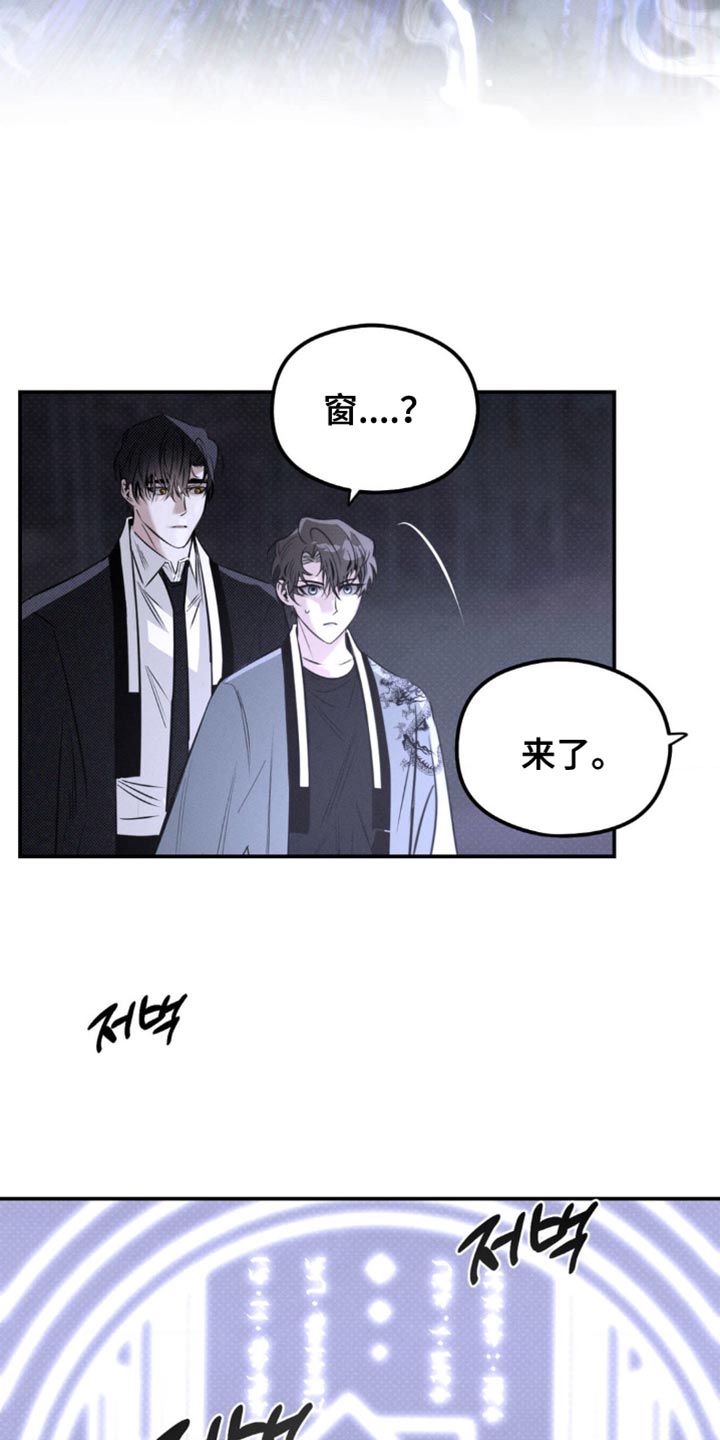 月光蟒影漫画,第45章：想起来了5图