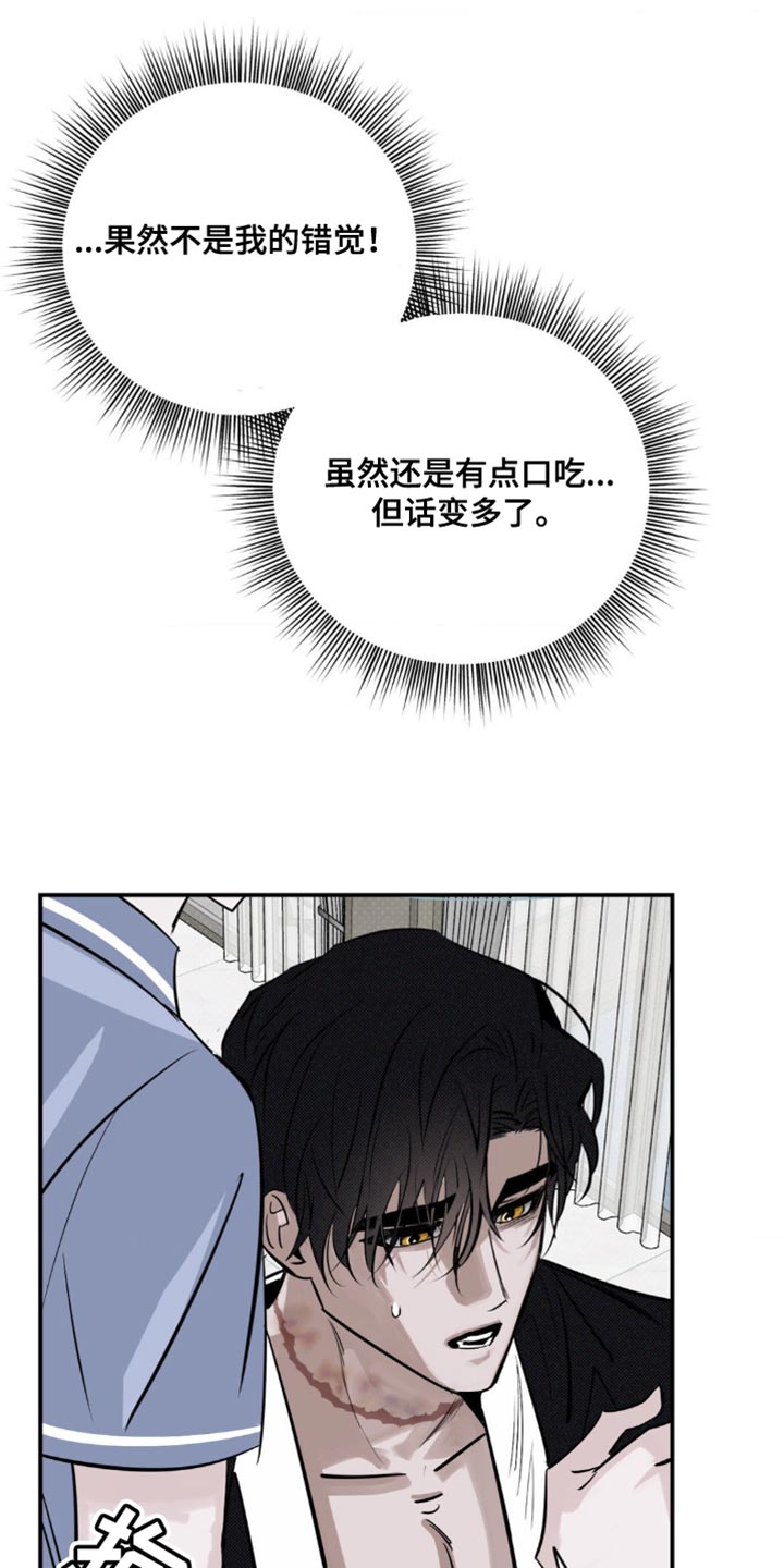 第30章：乖乖跟着他比较好3