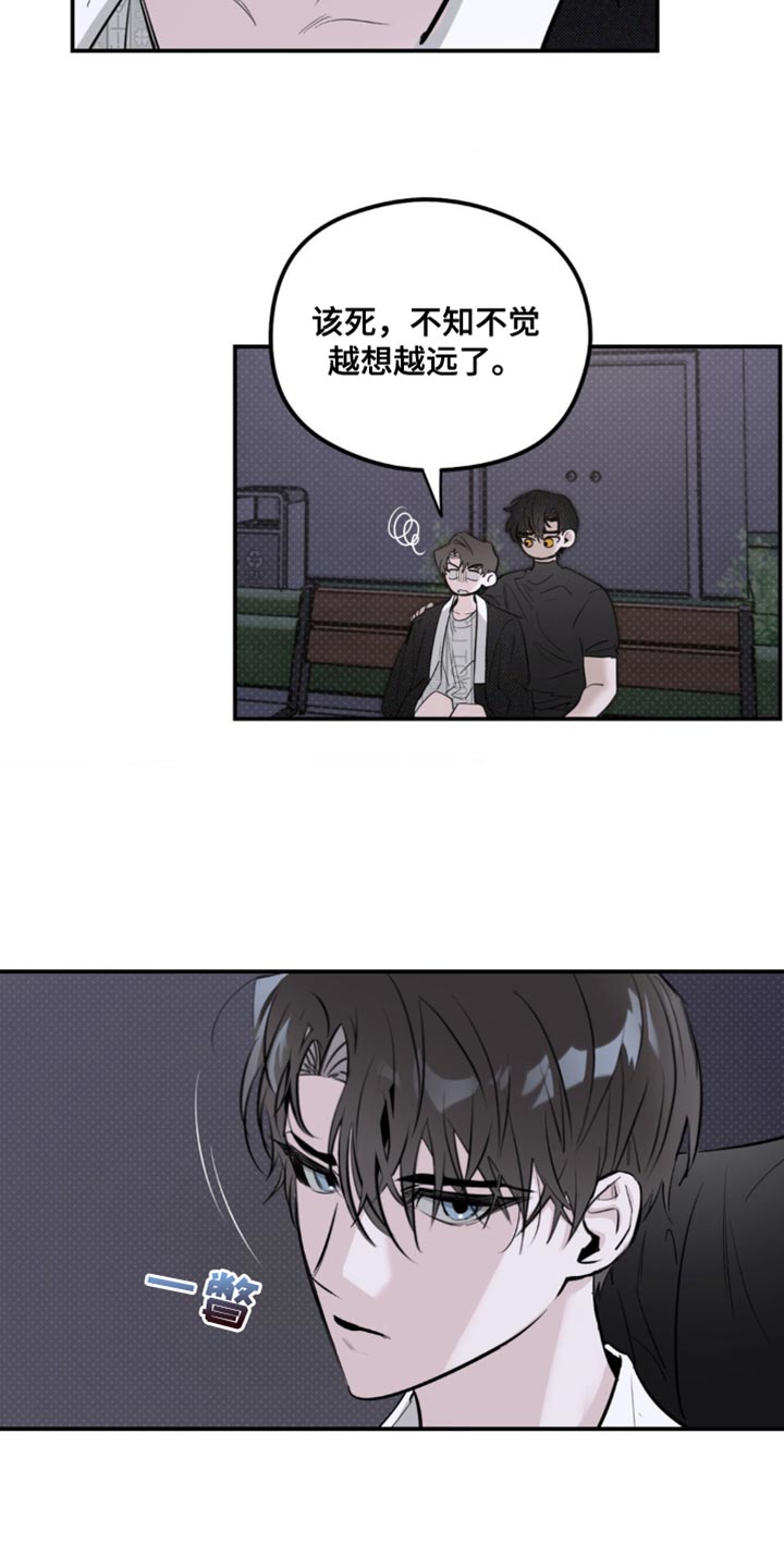 月光蟒影画涯叫什么名字漫画,第36章：越想越远4图