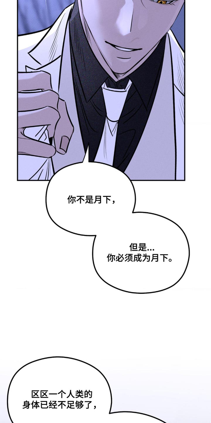 月光蟒影画涯叫什么名字漫画,第55章：火冒三丈3图
