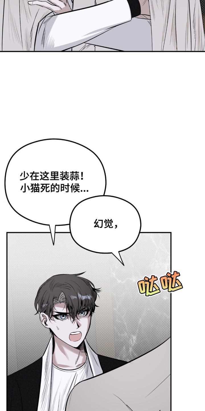 月光蟒影韩漫还是国漫漫画,第21章：更加努力才行4图