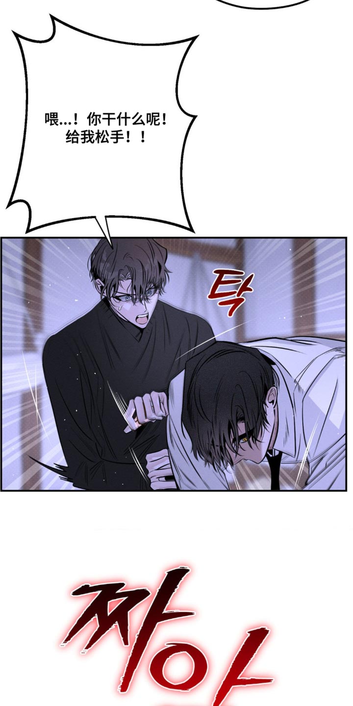 月光蟒影漫画,第49章：捕猎5图