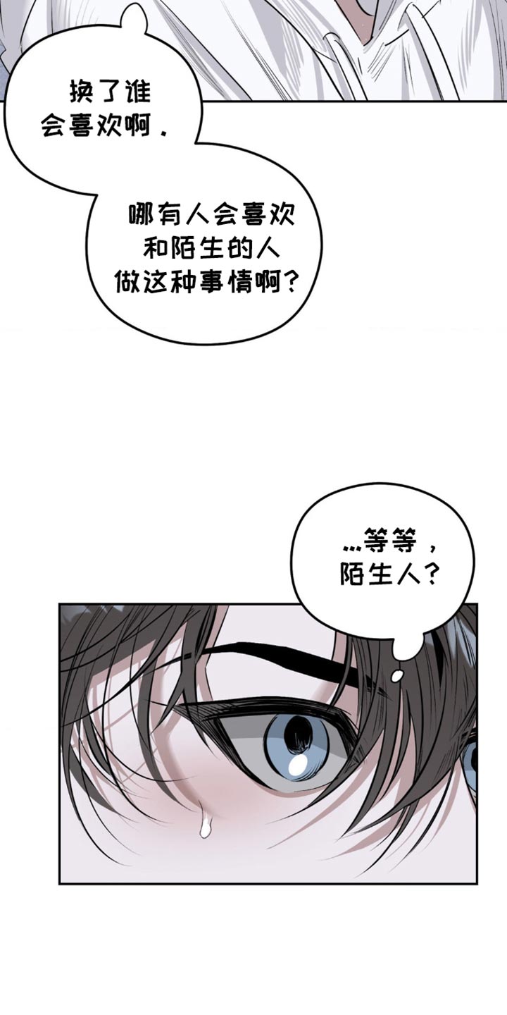 月光蟒影漫画,第14章：诅咒的残余4图