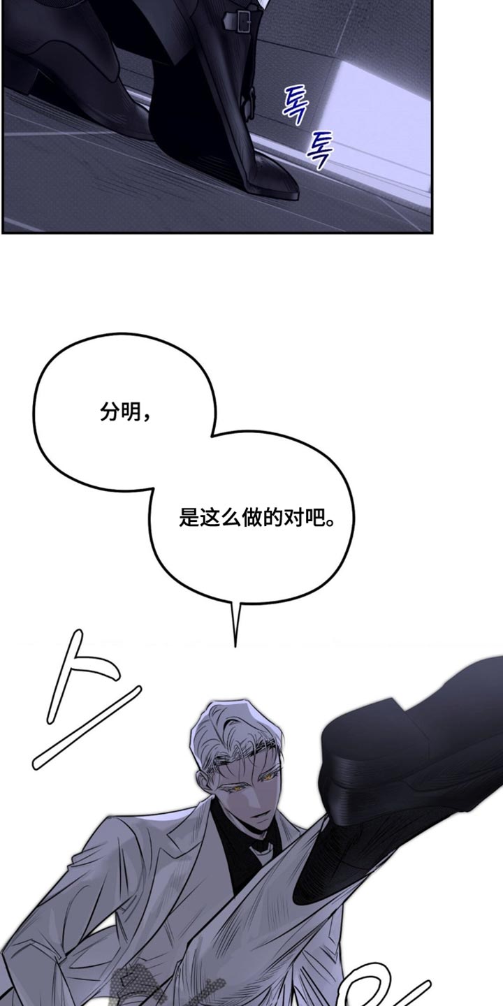 月光蟒影漫画,第58章：你无法死去4图