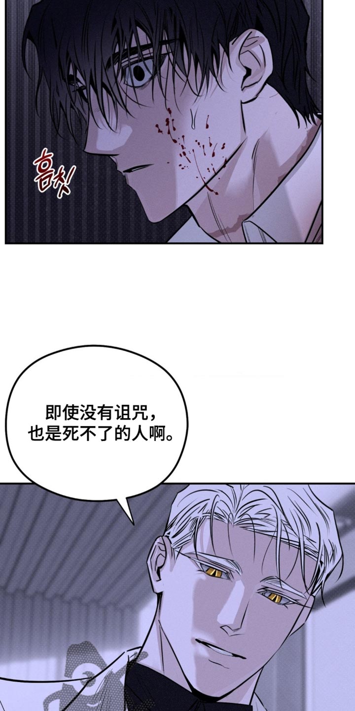 月光蟒影韩漫还是国漫漫画,第59章：错误的想法（第一季完结）2图