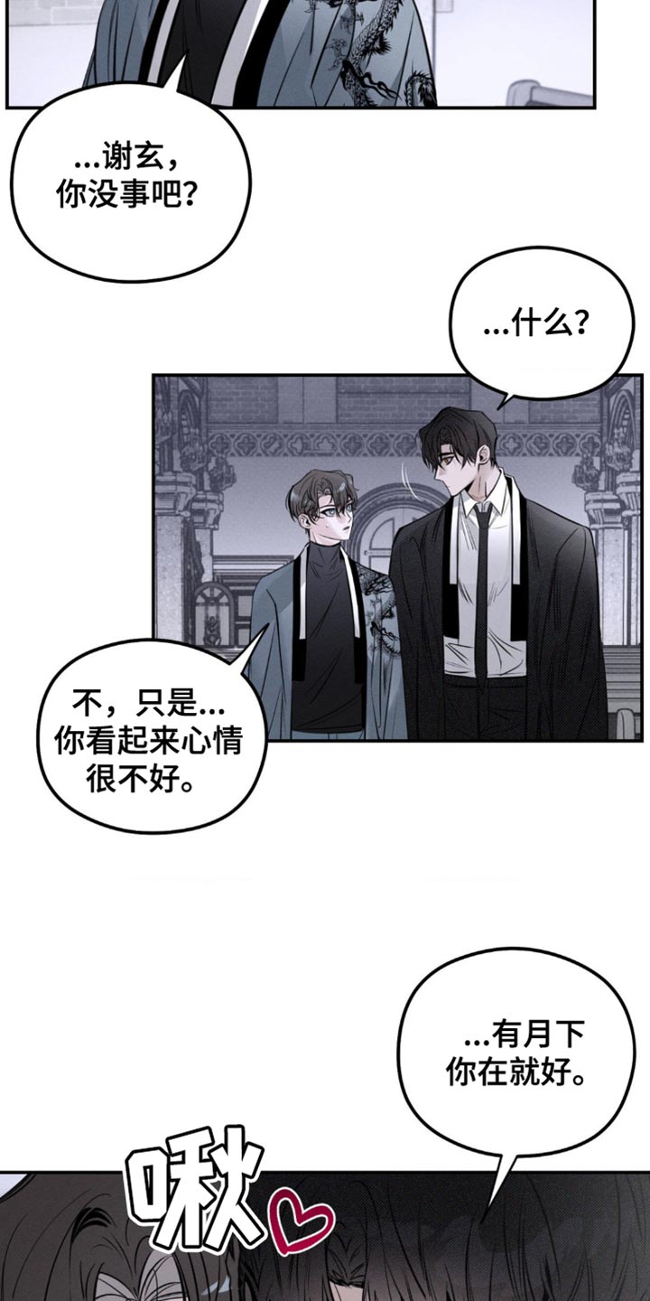 第41章：一定会保护好你3