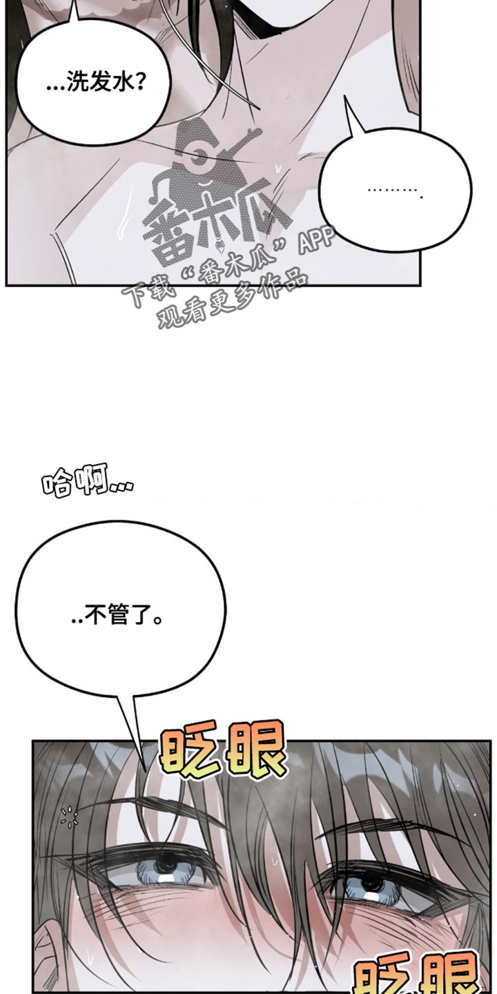 月光蟒影漫画,第16章：好闻的味道4图