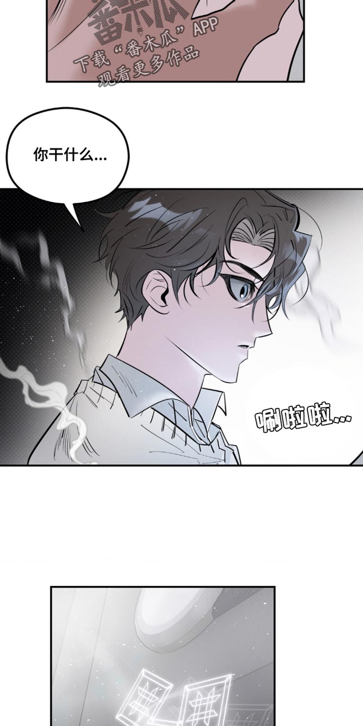 月光蟒影韩漫还是国漫漫画,第31章：只是个小孩子2图