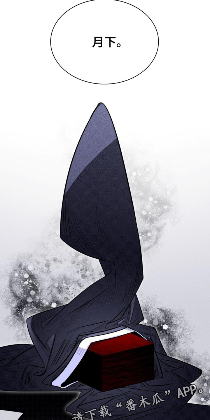 月光蟒影韩漫还是国漫漫画,第59章：错误的想法（第一季完结）5图