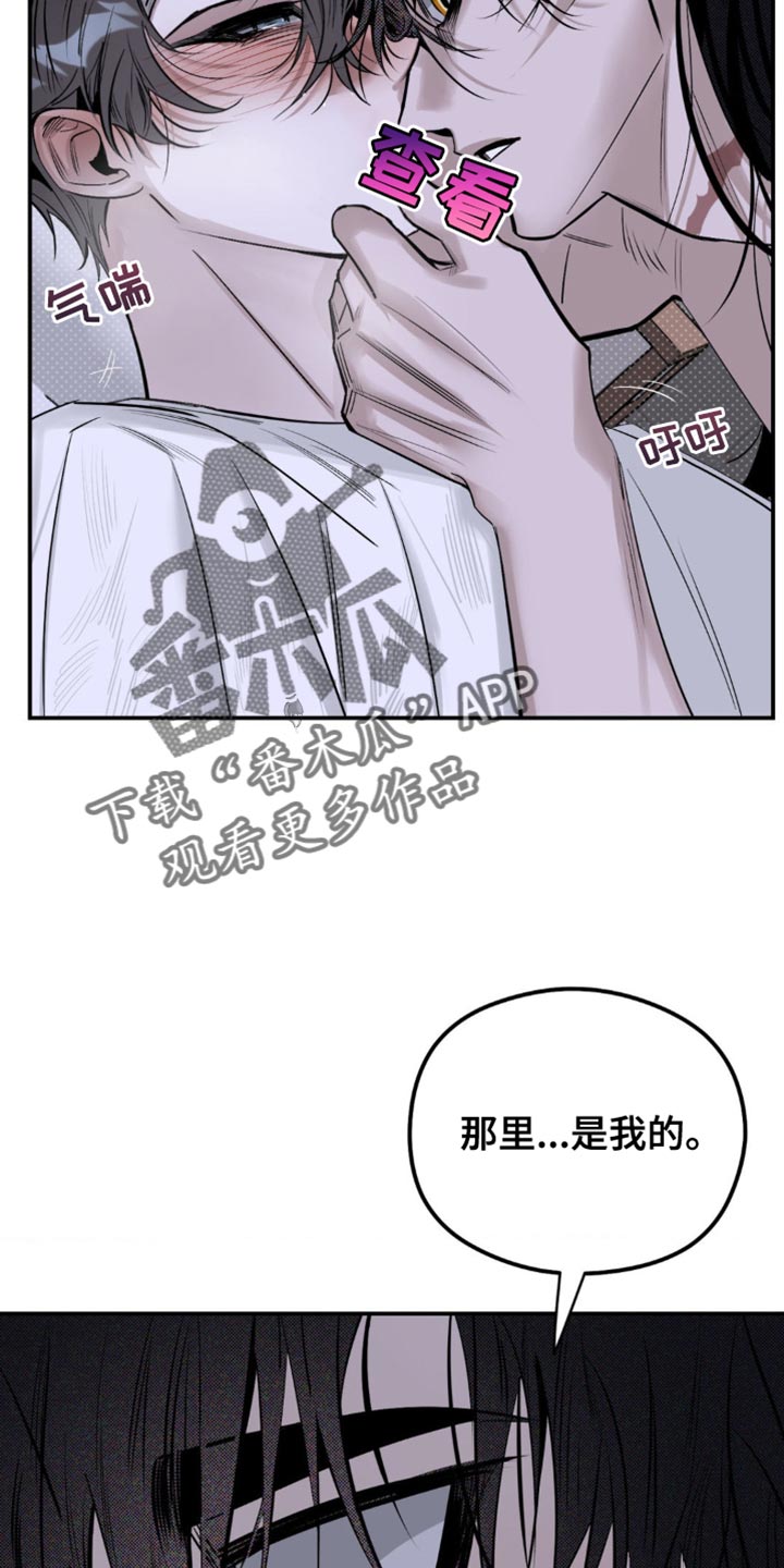 月光疾风漫画,第19章：它们憎恨我1图