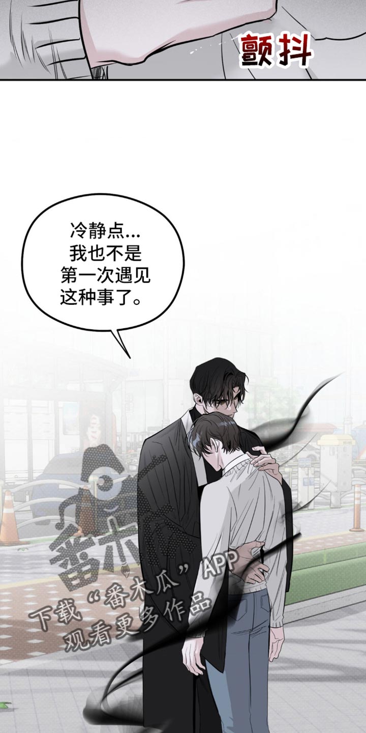 月光蟒影韩漫还是国漫漫画,第35章：无论如何2图