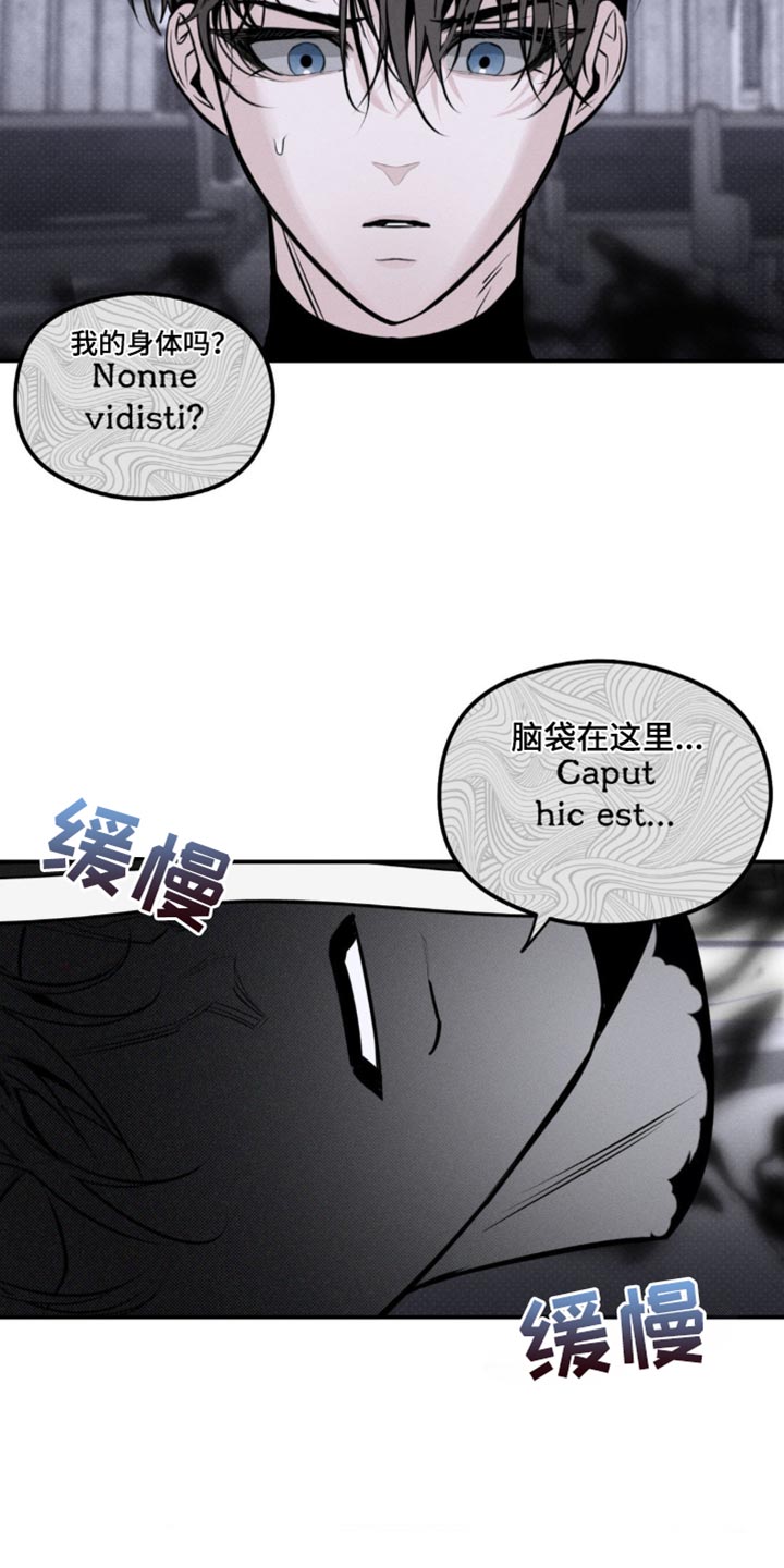 月光蟒影画涯叫什么名字漫画,第42章：脑袋在这里5图