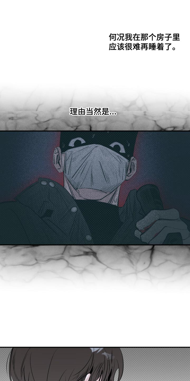 月光蟒影漫画,第25章：最好时机1图