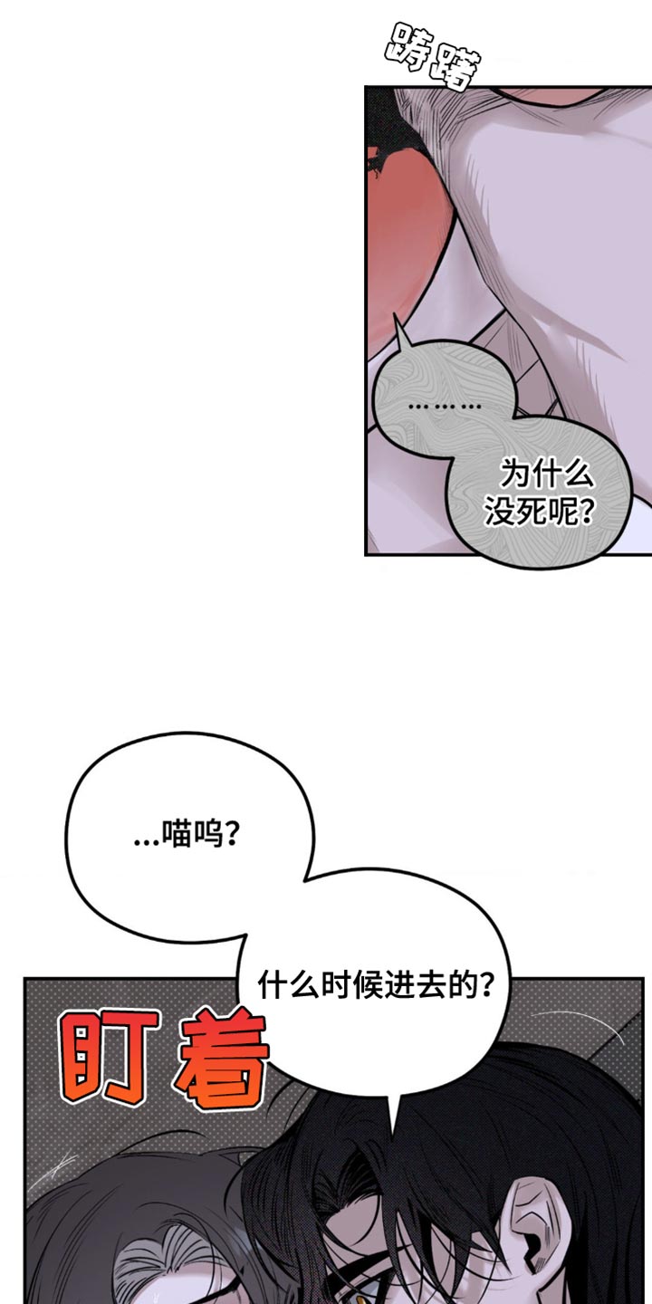 月光蟒影漫画,第19章：它们憎恨我5图