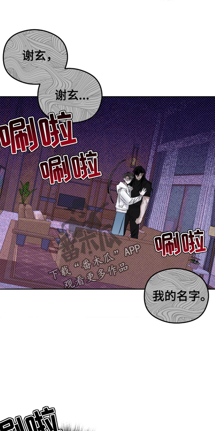 月光蟒影画涯叫什么名字漫画,第14章：诅咒的残余1图