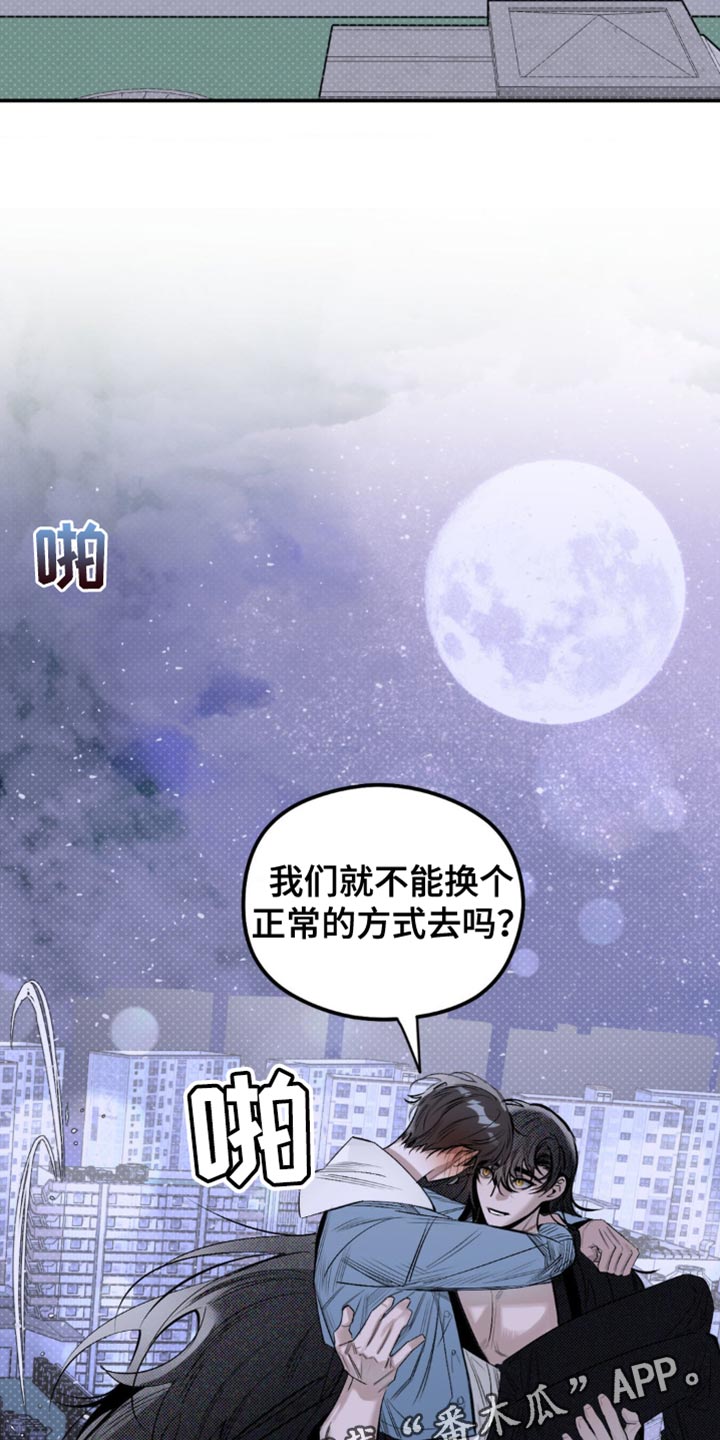 第19章：它们憎恨我1