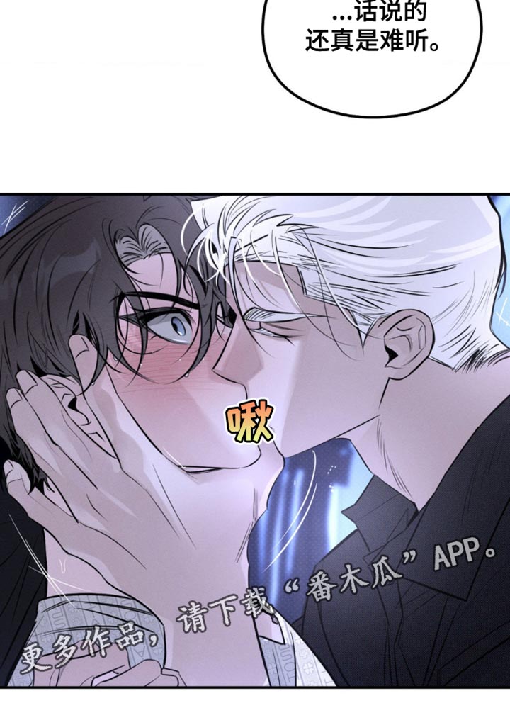 月光蟒影画涯叫什么名字漫画,第38章：话说的真难听1图