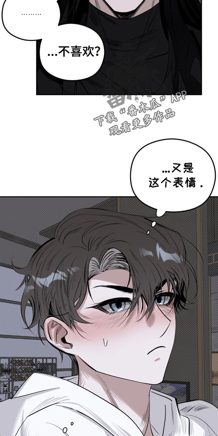 月光蟒影漫画,第14章：诅咒的残余3图