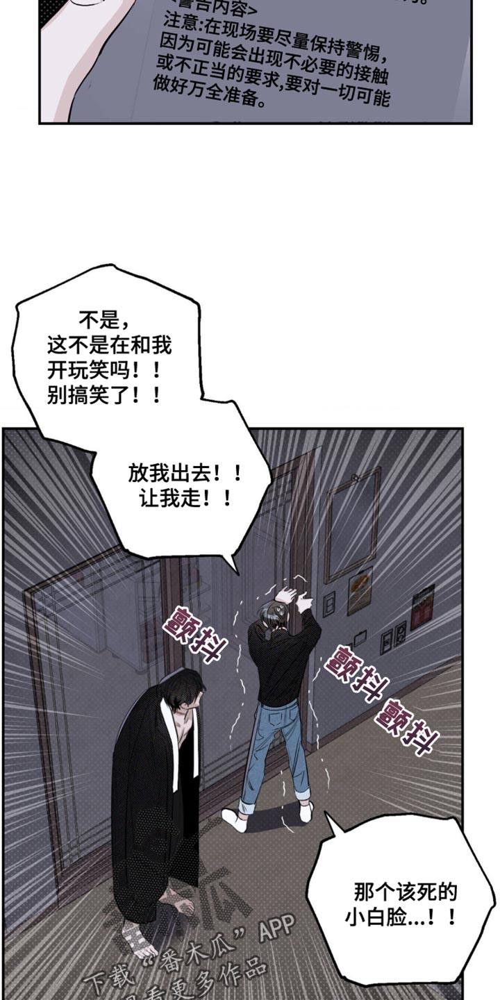 月光蟒影漫画,第27章：感受氛围3图