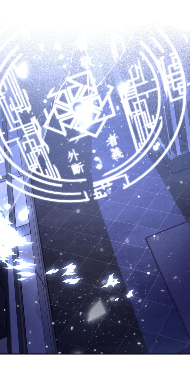 月光蟒影漫画,第55章：火冒三丈1图