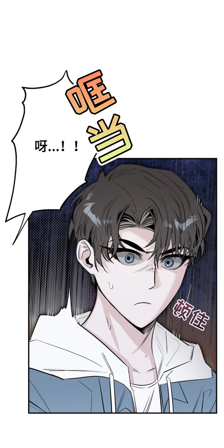 月光蟒影韩漫还是国漫漫画,第24章：很适合你2图