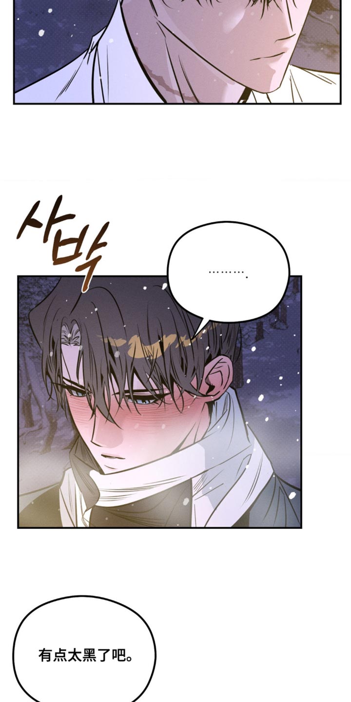 月光蟒影漫画,第52章：我已经驯服好了2图