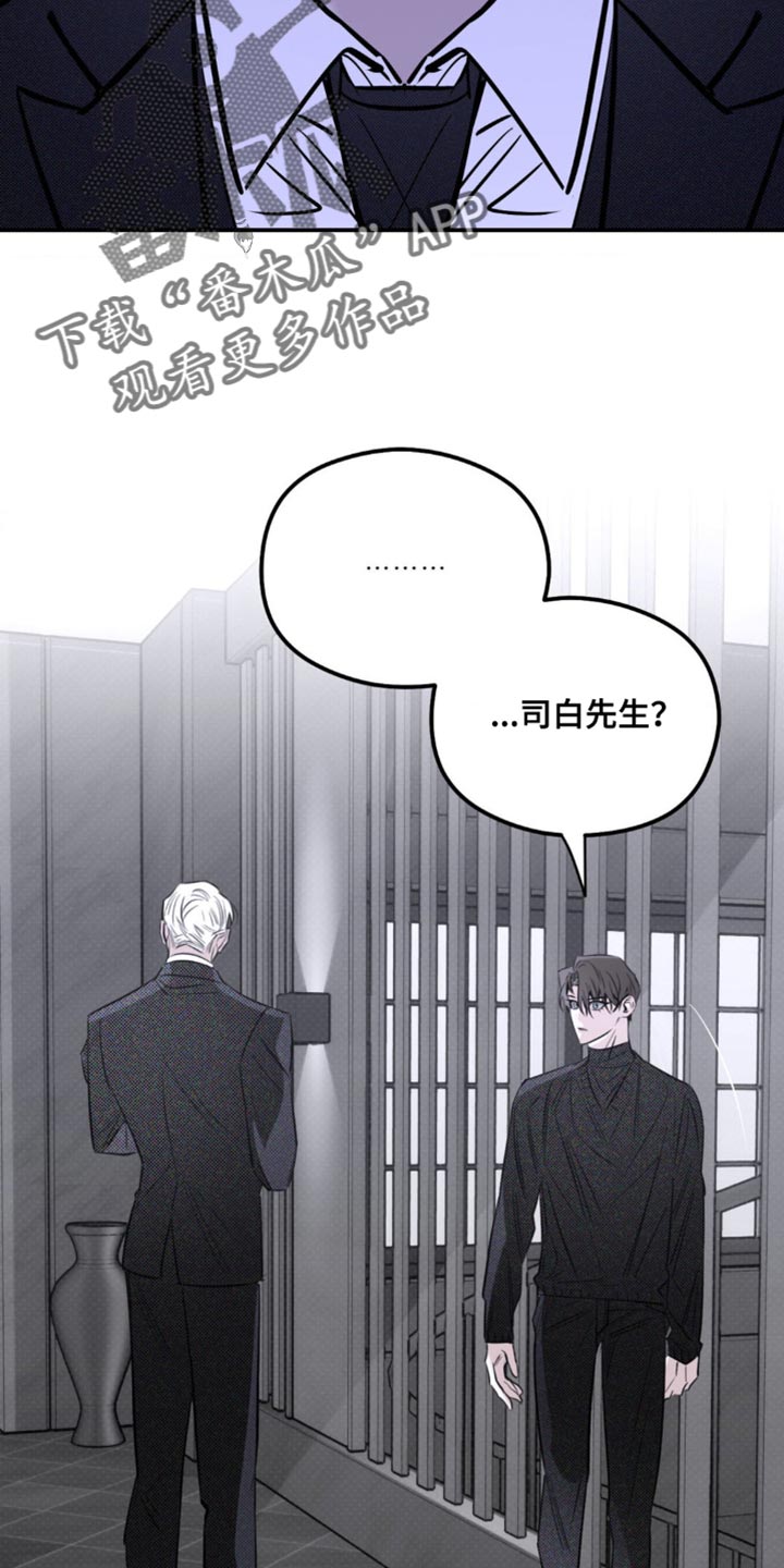 月光蟒影画涯叫什么名字漫画,第51章：准备完成了2图