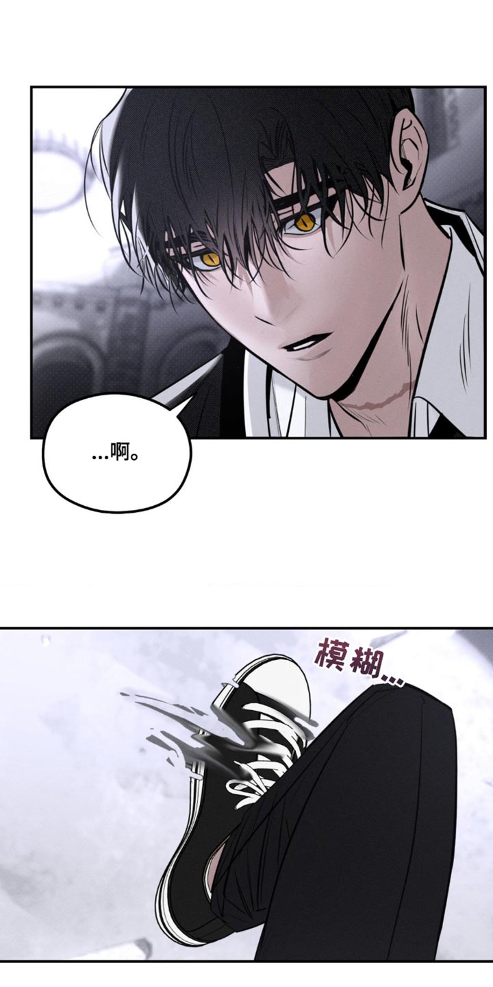 月光蟒影漫画,第43章：借我一下1图