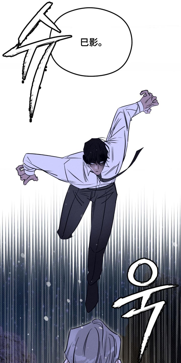 月光蟒影完结版漫画解说漫画,第52章：我已经驯服好了3图