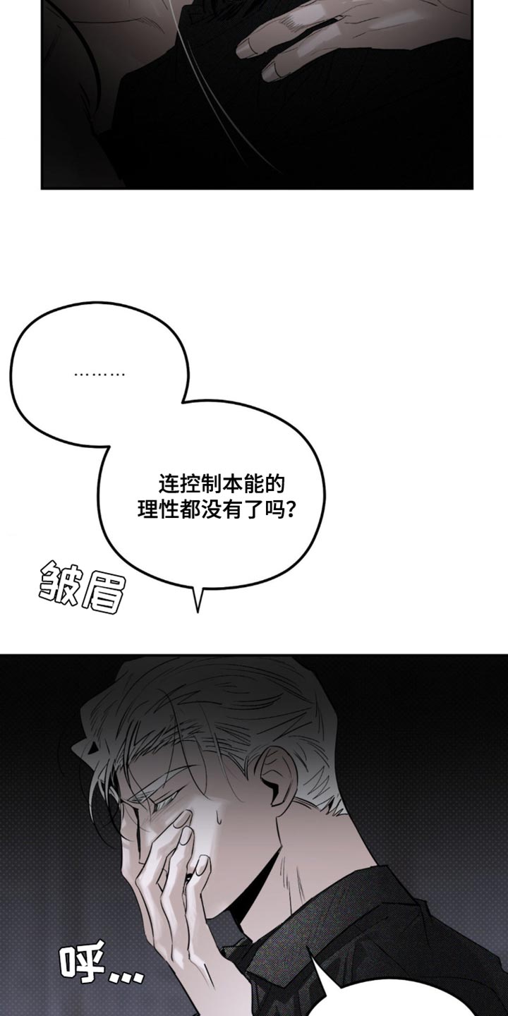 第29章：遭受痛苦2