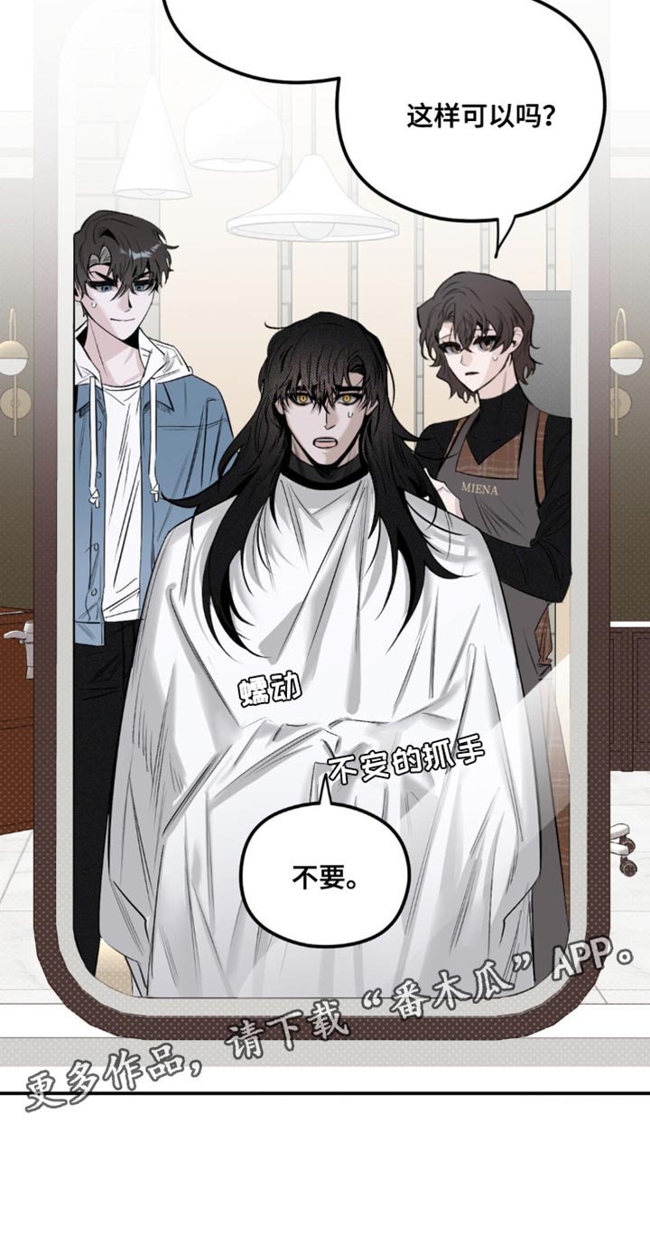 第23章：剪头发1