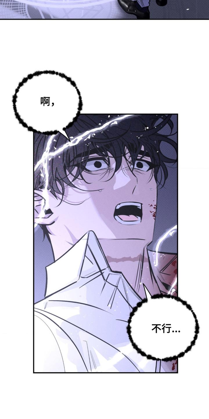 月光蟒影韩漫还是国漫漫画,第59章：错误的想法（第一季完结）3图