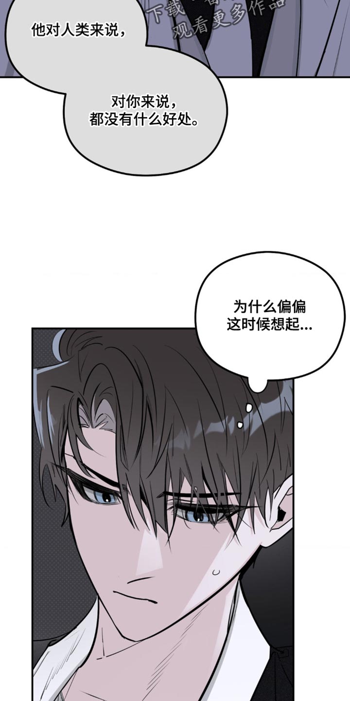月光蟒影画涯叫什么名字漫画,第36章：越想越远3图