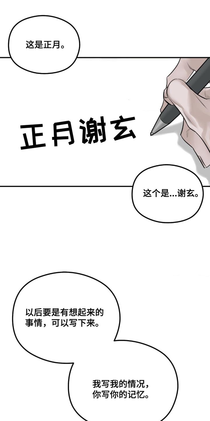 月光蟒影漫画,第25章：最好时机5图